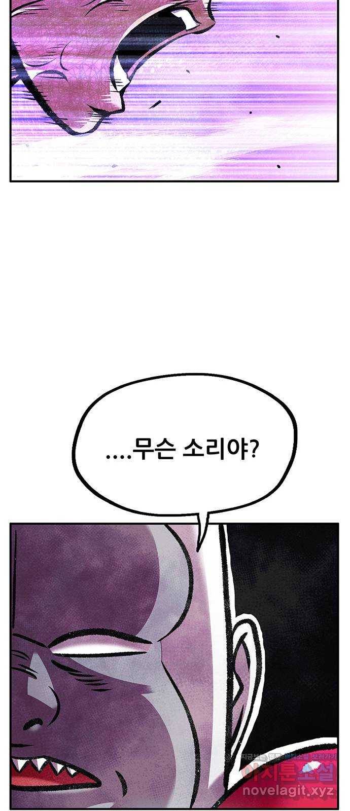 만물의 영장 PART2 83화 VS 레지널드〈3〉 54