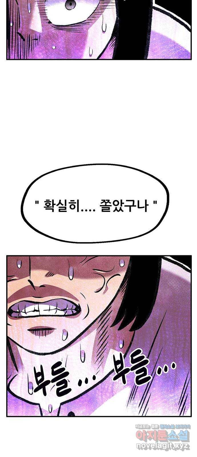 만물의 영장 PART2 83화 VS 레지널드〈3〉 58