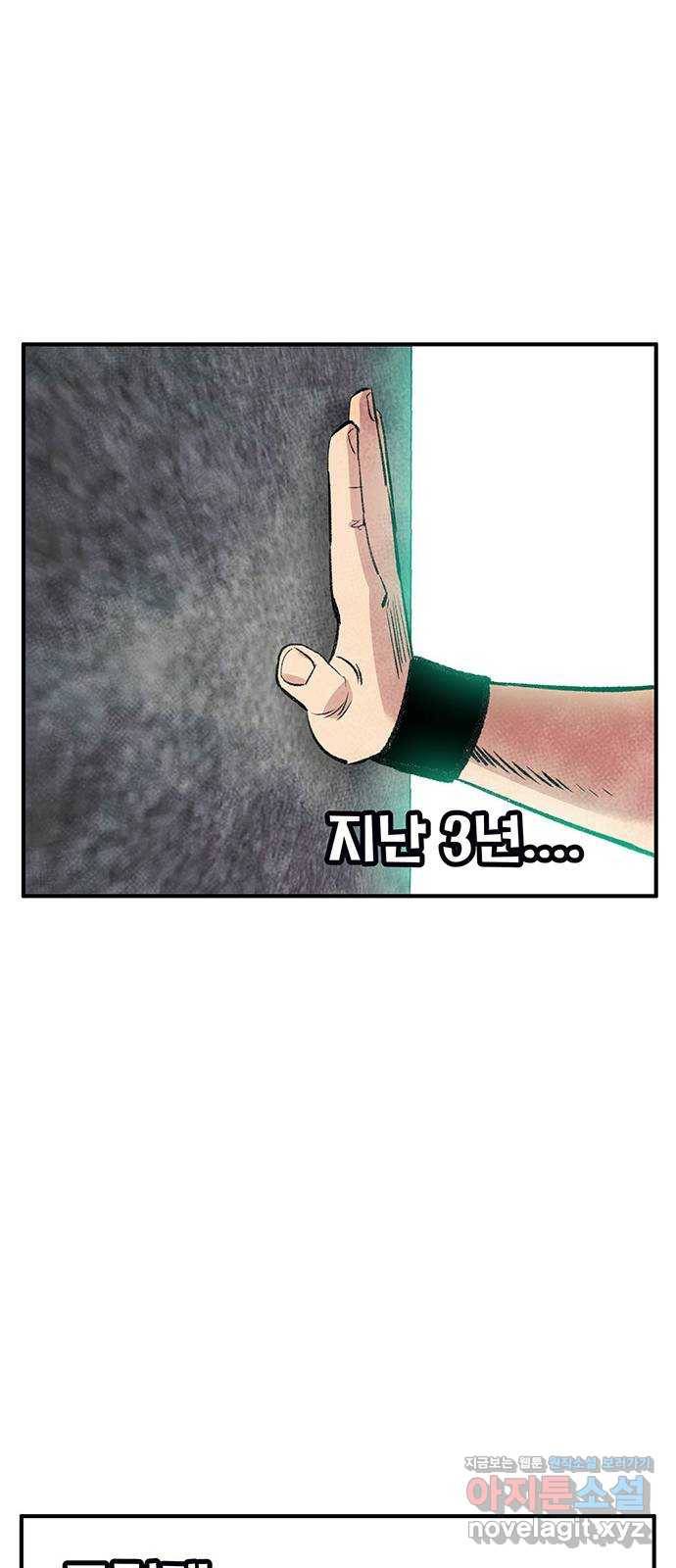 만물의 영장 PART2 83화 VS 레지널드〈3〉 68