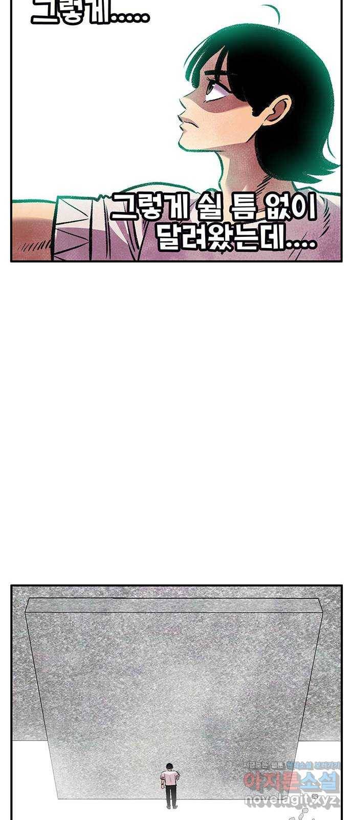 만물의 영장 PART2 83화 VS 레지널드〈3〉 69