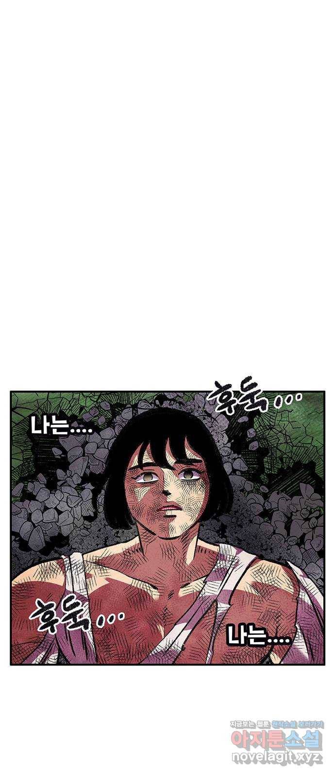 만물의 영장 PART2 83화 VS 레지널드〈3〉 71