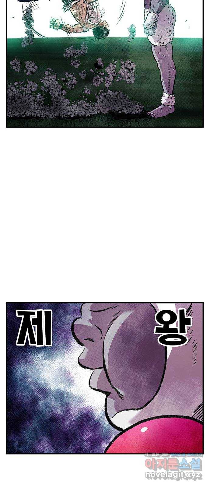 만물의 영장 PART2 83화 VS 레지널드〈3〉 74