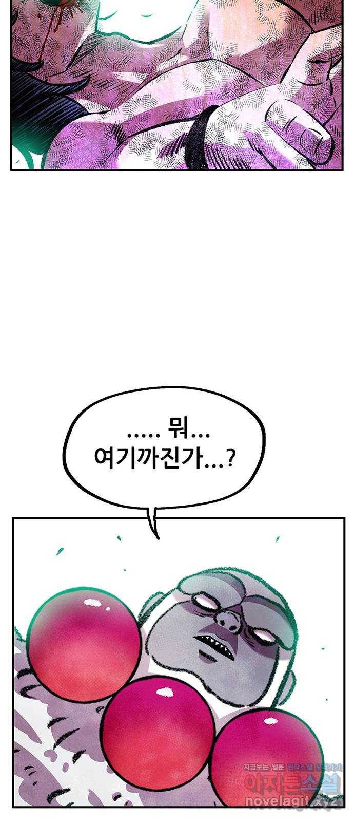 만물의 영장 PART2 83화 VS 레지널드〈3〉 77