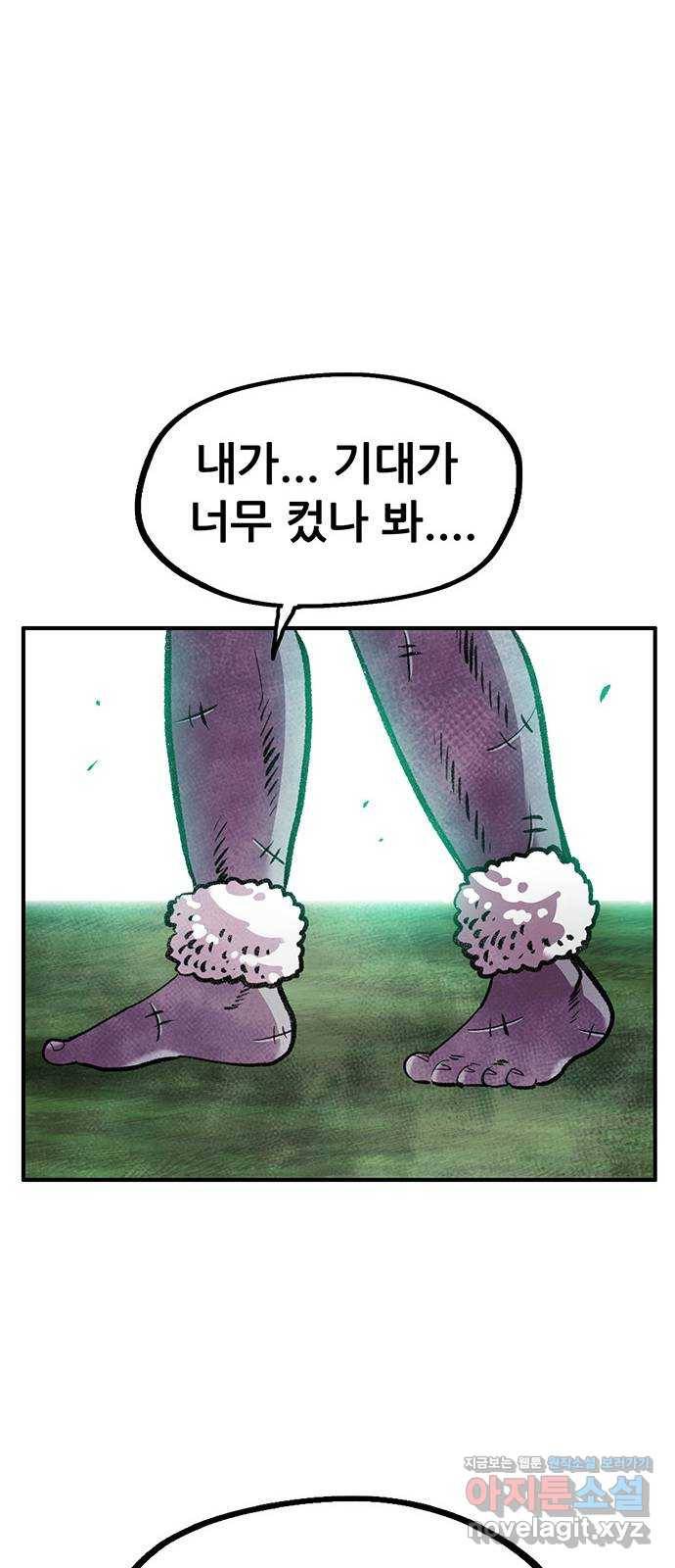만물의 영장 PART2 83화 VS 레지널드〈3〉 78