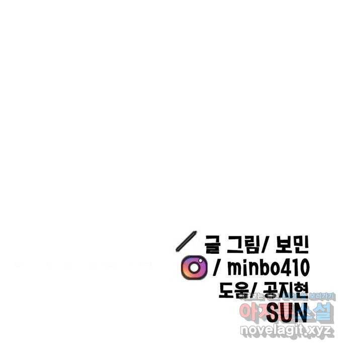 만물의 영장 PART2 83화 VS 레지널드〈3〉 87
