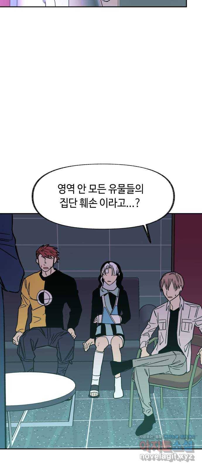 보물과 괴물의 도시 2부 37화 백아와 백경 3