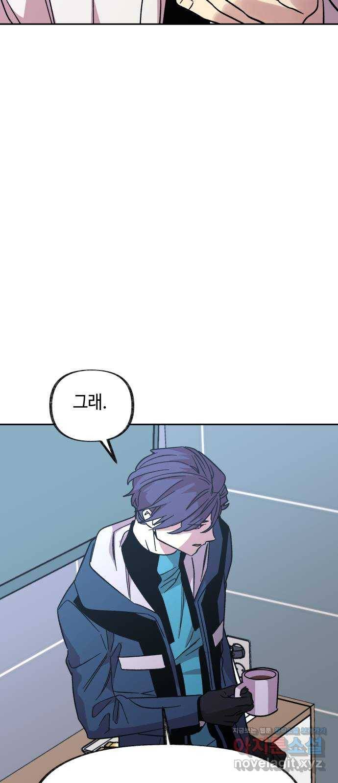 보물과 괴물의 도시 2부 37화 백아와 백경 5