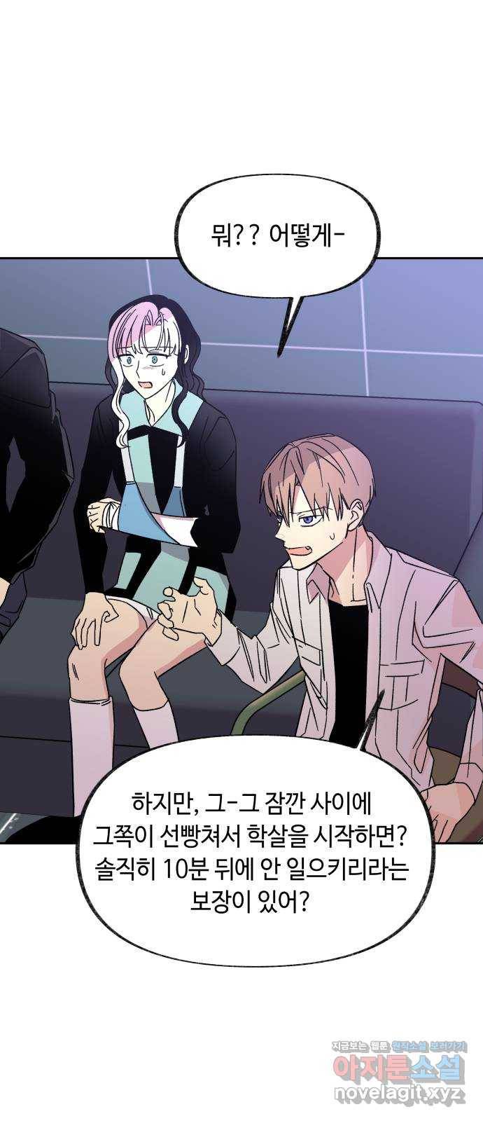 보물과 괴물의 도시 2부 37화 백아와 백경 11