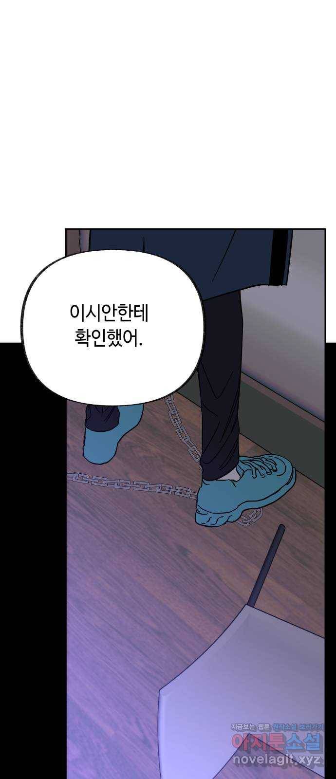보물과 괴물의 도시 2부 37화 백아와 백경 13