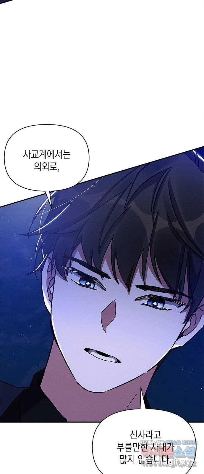 오, 친애하는 숙적 30화 8