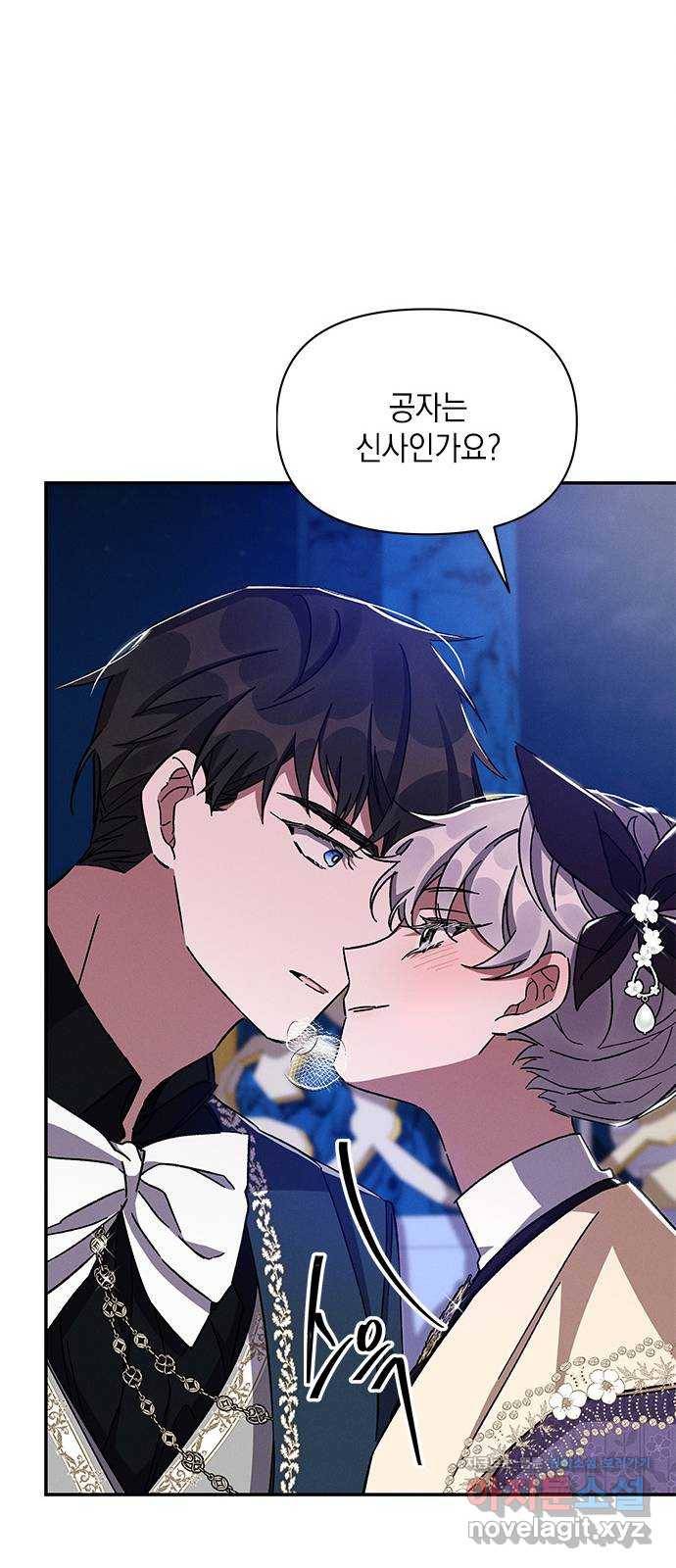 오, 친애하는 숙적 30화 10