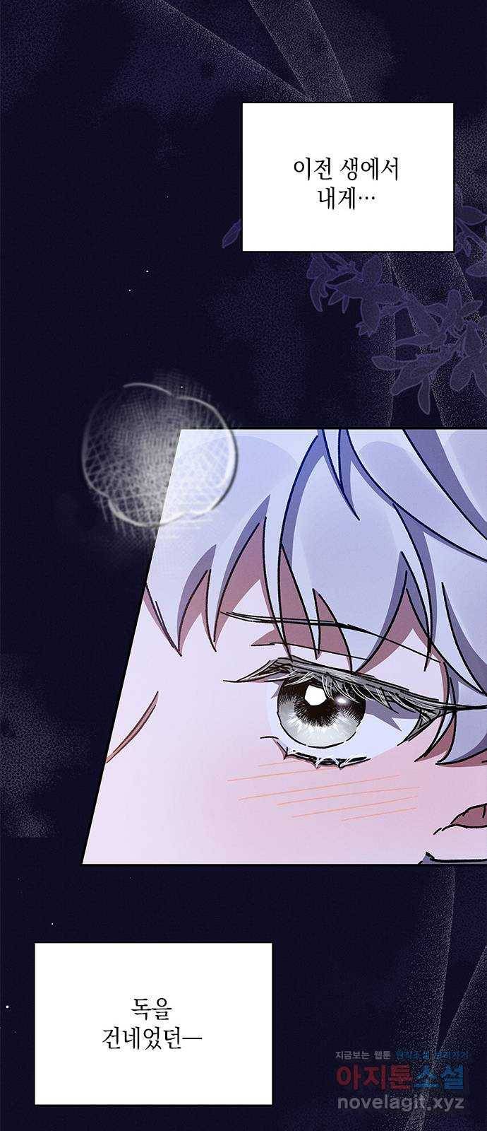 오, 친애하는 숙적 30화 13