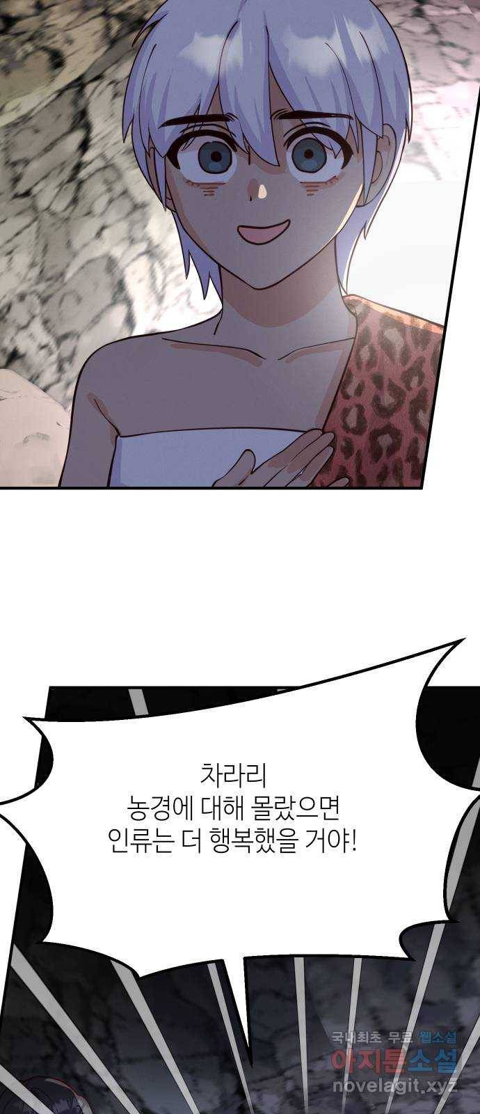 자취방 신선들 47. 농사의 신 자청비 (4) 7