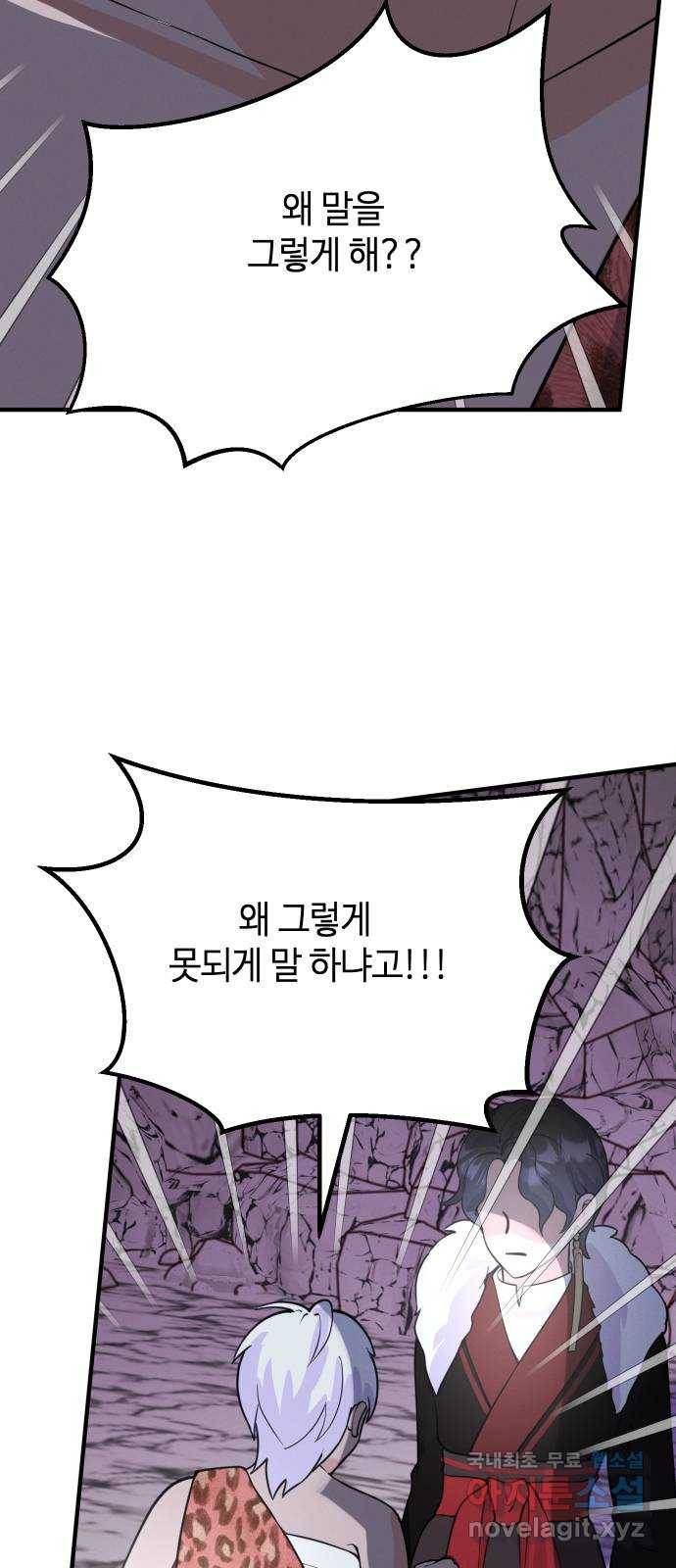 자취방 신선들 47. 농사의 신 자청비 (4) 14