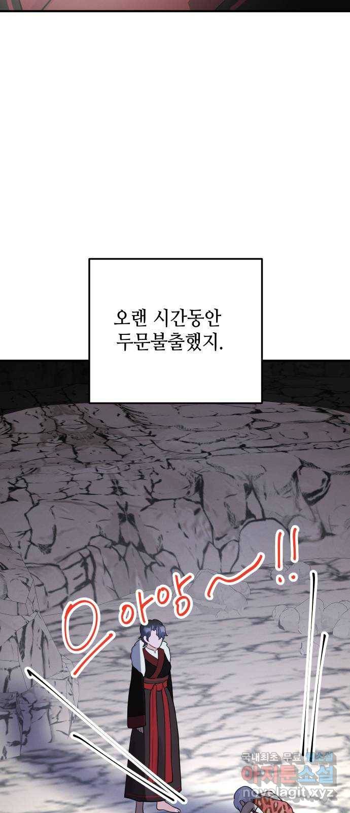자취방 신선들 47. 농사의 신 자청비 (4) 18