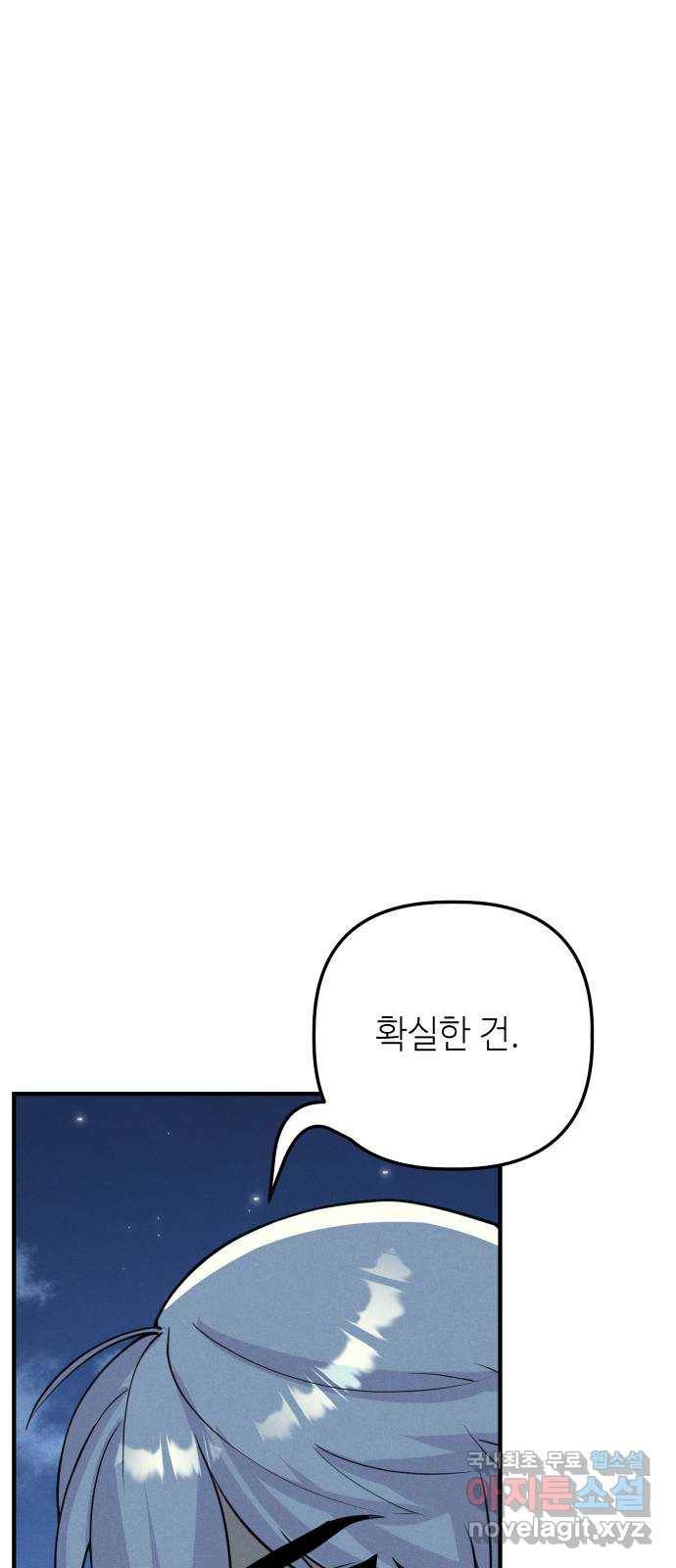 자취방 신선들 47. 농사의 신 자청비 (4) 37