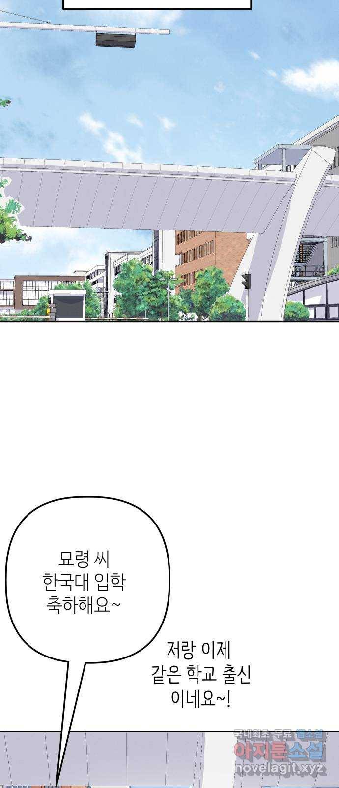 자취방 신선들 47. 농사의 신 자청비 (4) 52