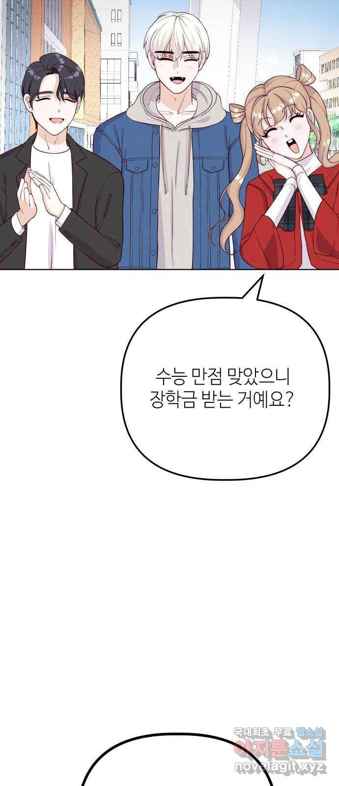 자취방 신선들 47. 농사의 신 자청비 (4) 53