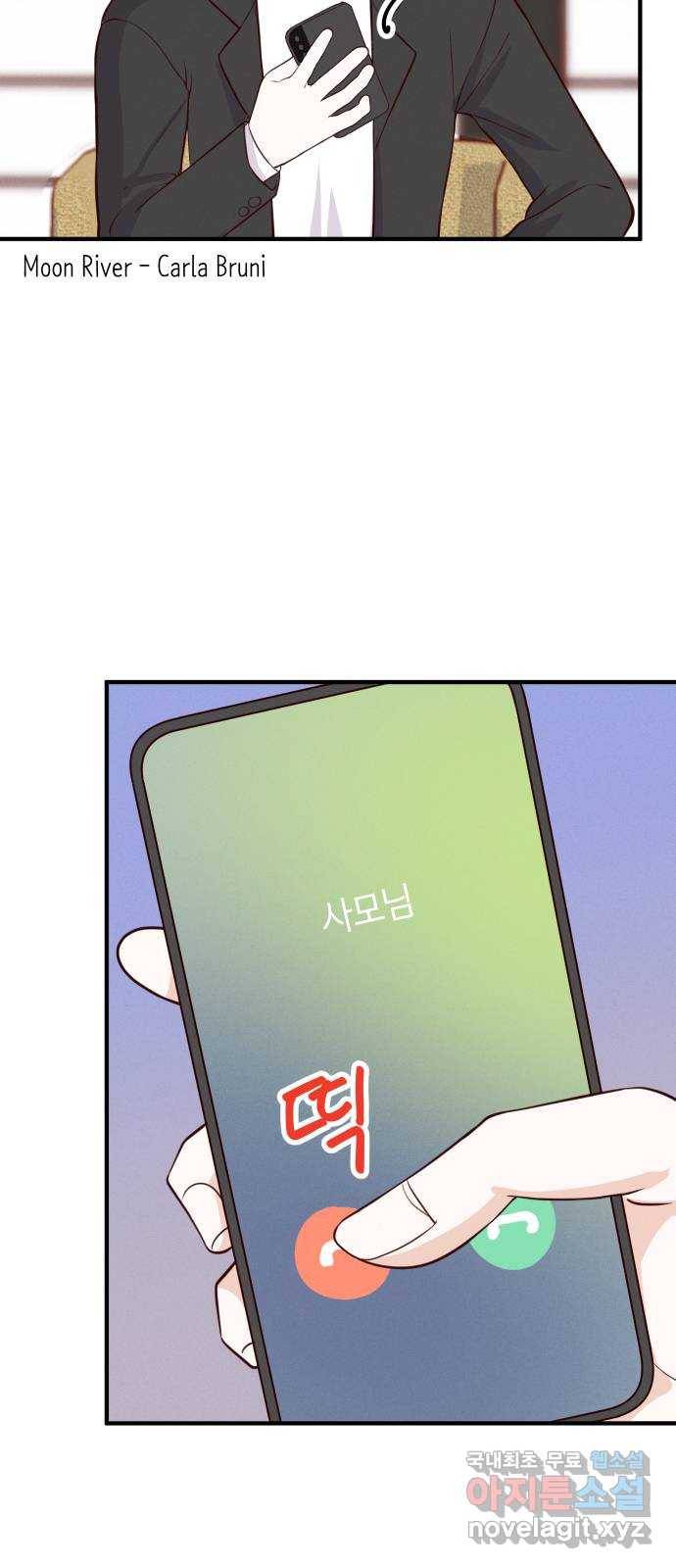 자취방 신선들 47. 농사의 신 자청비 (4) 58