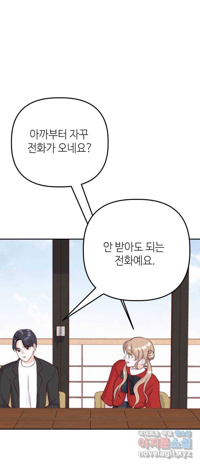 자취방 신선들 47. 농사의 신 자청비 (4) 59