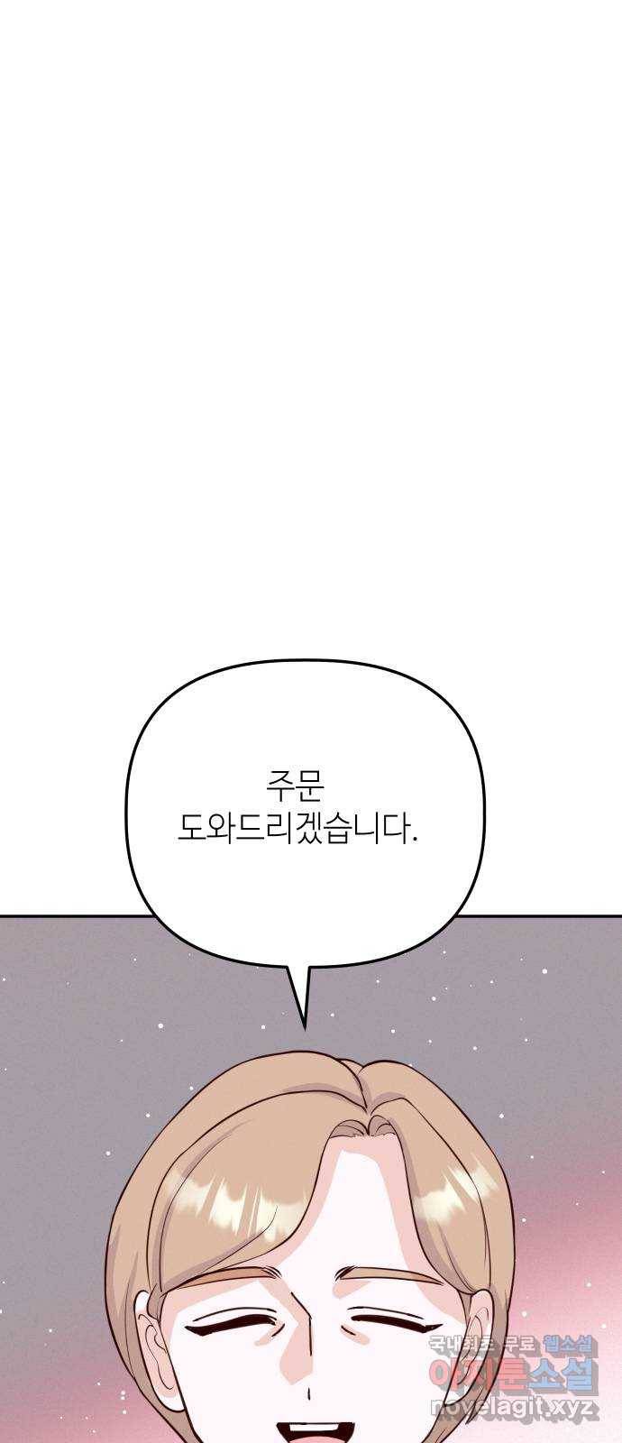 자취방 신선들 47. 농사의 신 자청비 (4) 60