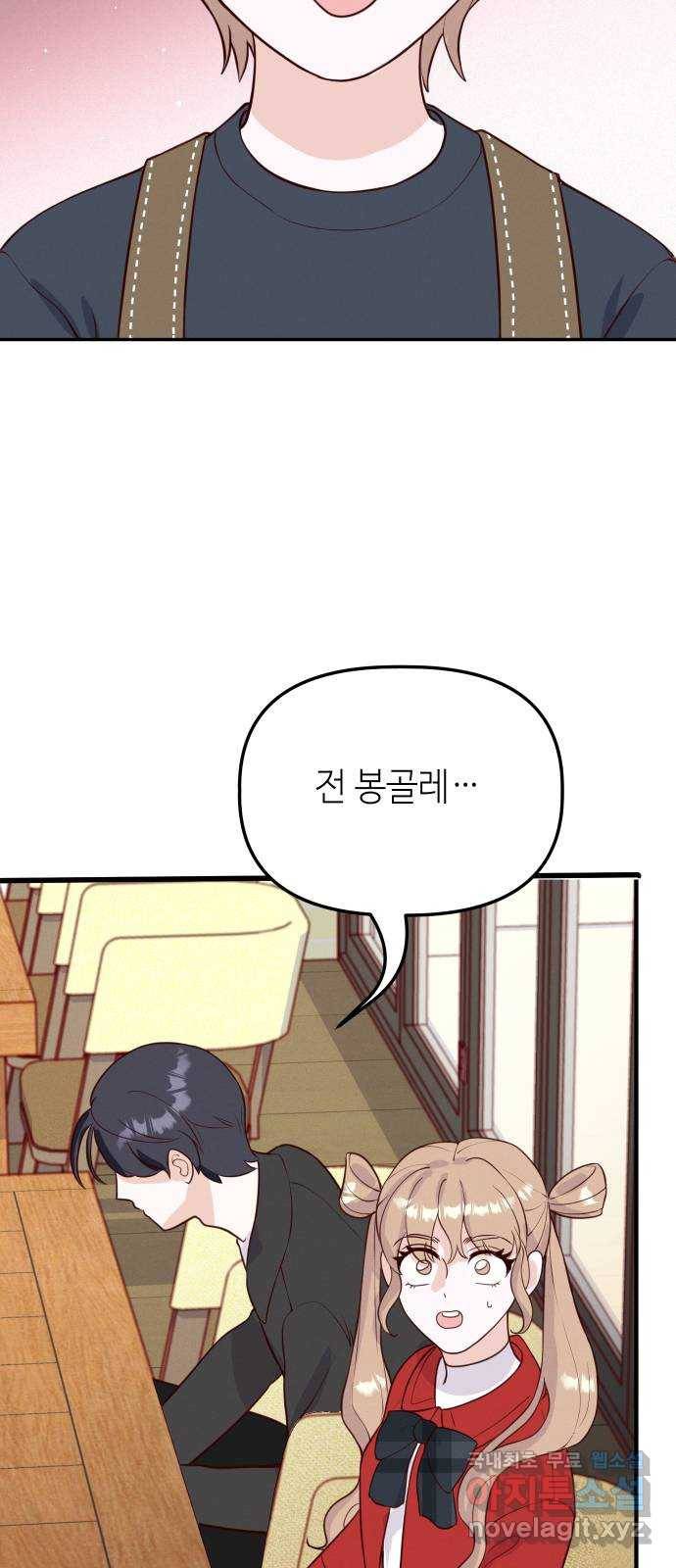 자취방 신선들 47. 농사의 신 자청비 (4) 61