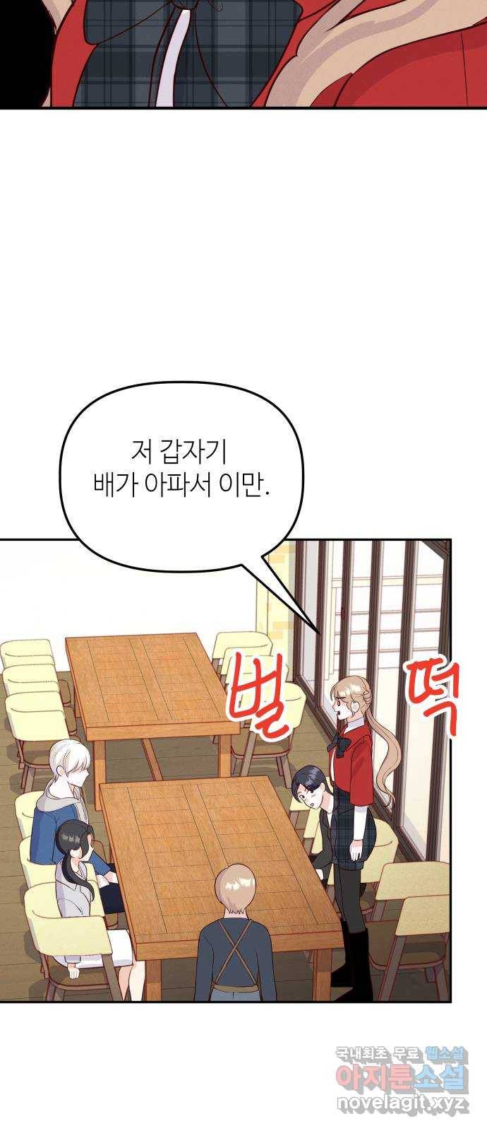 자취방 신선들 47. 농사의 신 자청비 (4) 63