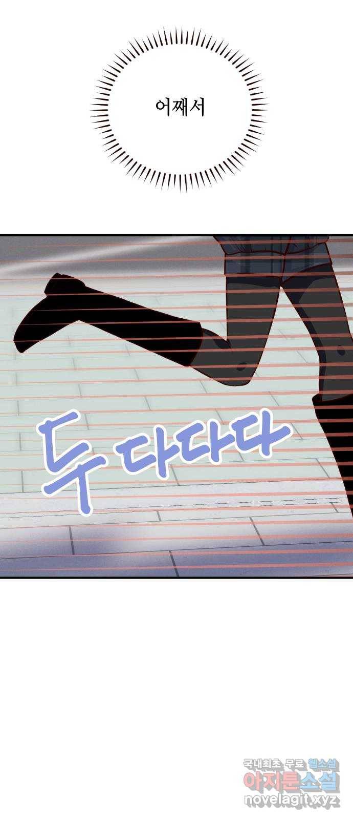 자취방 신선들 47. 농사의 신 자청비 (4) 68