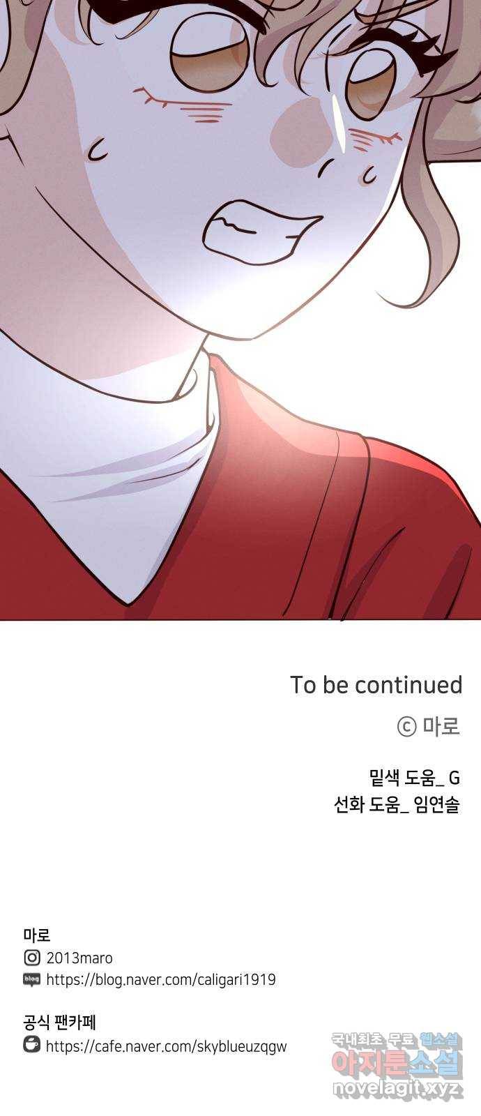 자취방 신선들 47. 농사의 신 자청비 (4) 70