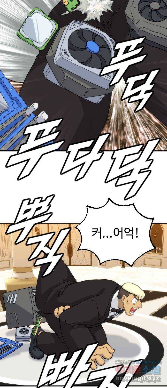 폭탄주먹 변대장 61화 2