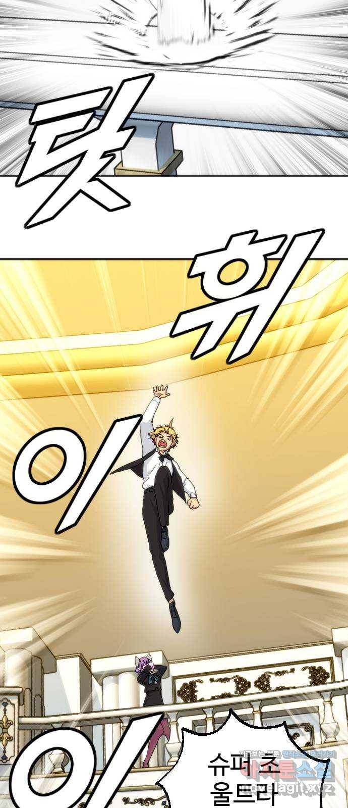 폭탄주먹 변대장 61화 4