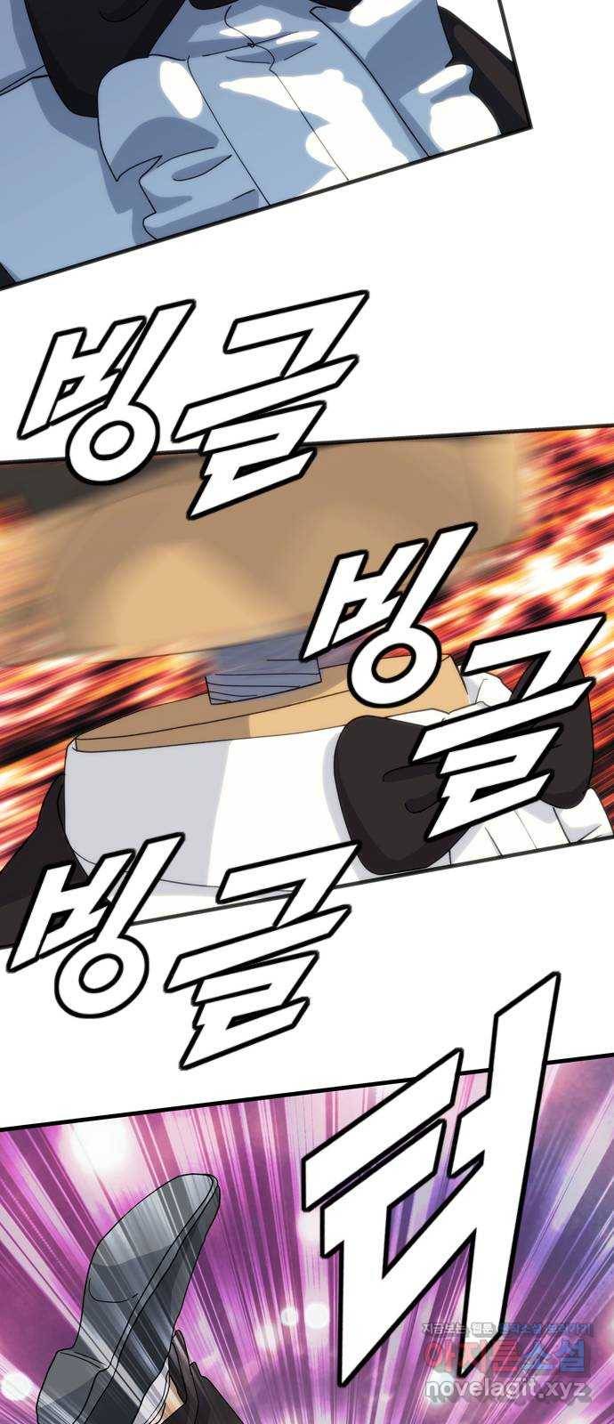 폭탄주먹 변대장 61화 8