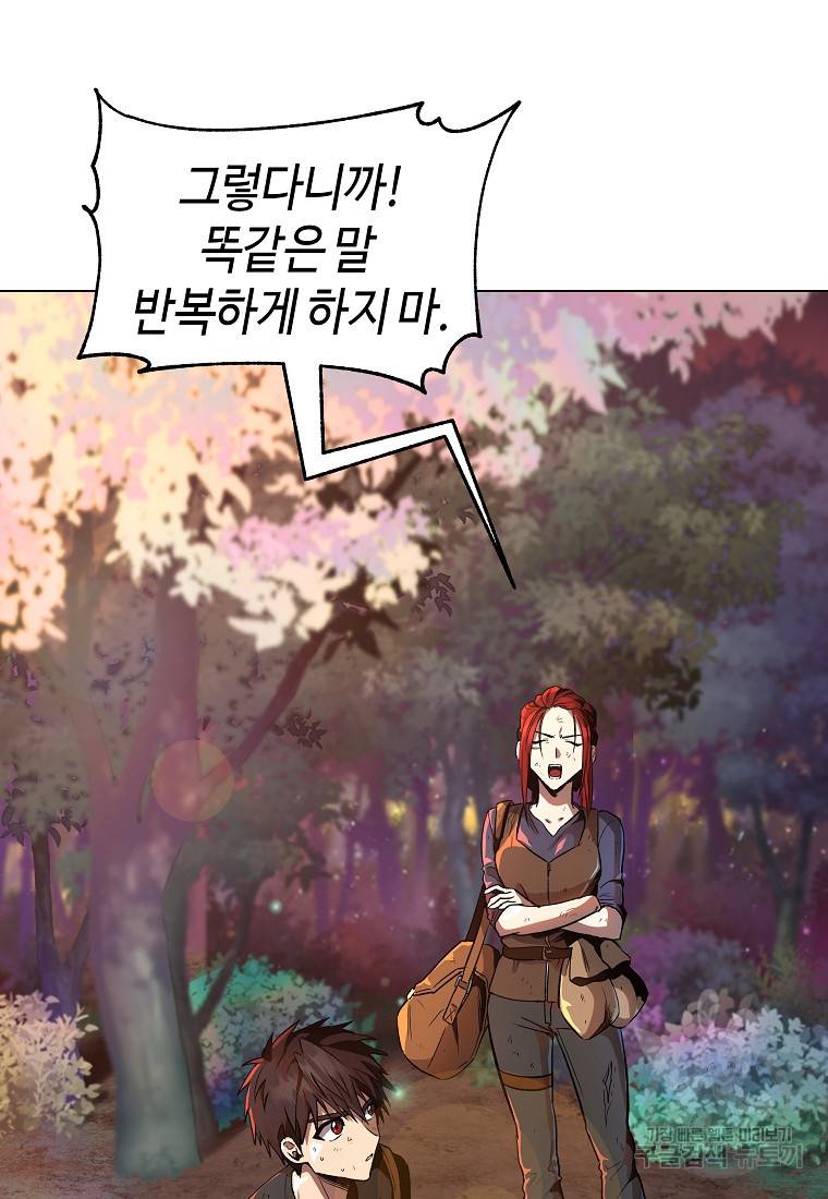 신을 죽이러 갑니다 16화 4
