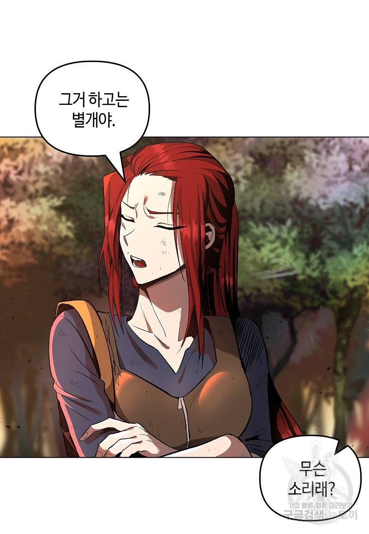 신을 죽이러 갑니다 16화 10