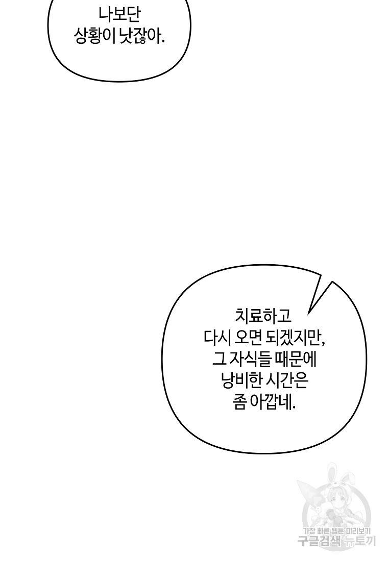 신을 죽이러 갑니다 16화 16