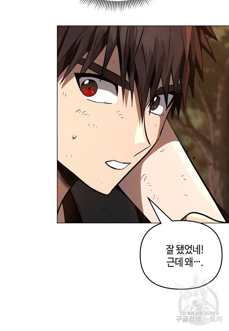 신을 죽이러 갑니다 16화 33
