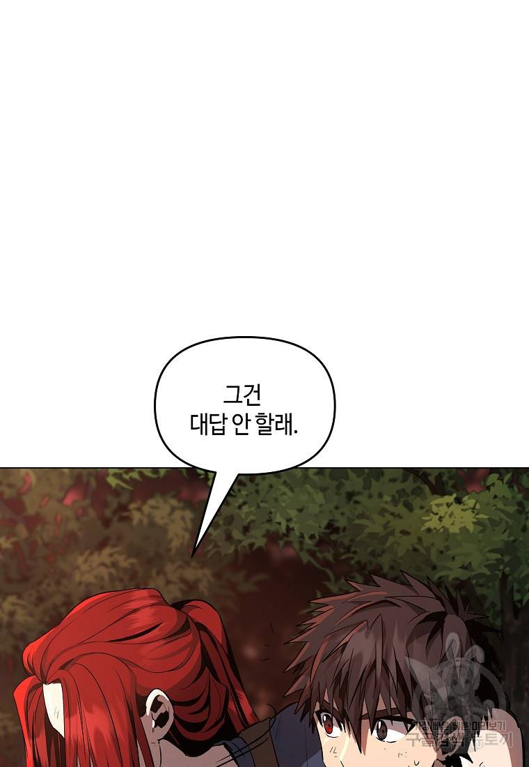 신을 죽이러 갑니다 16화 35