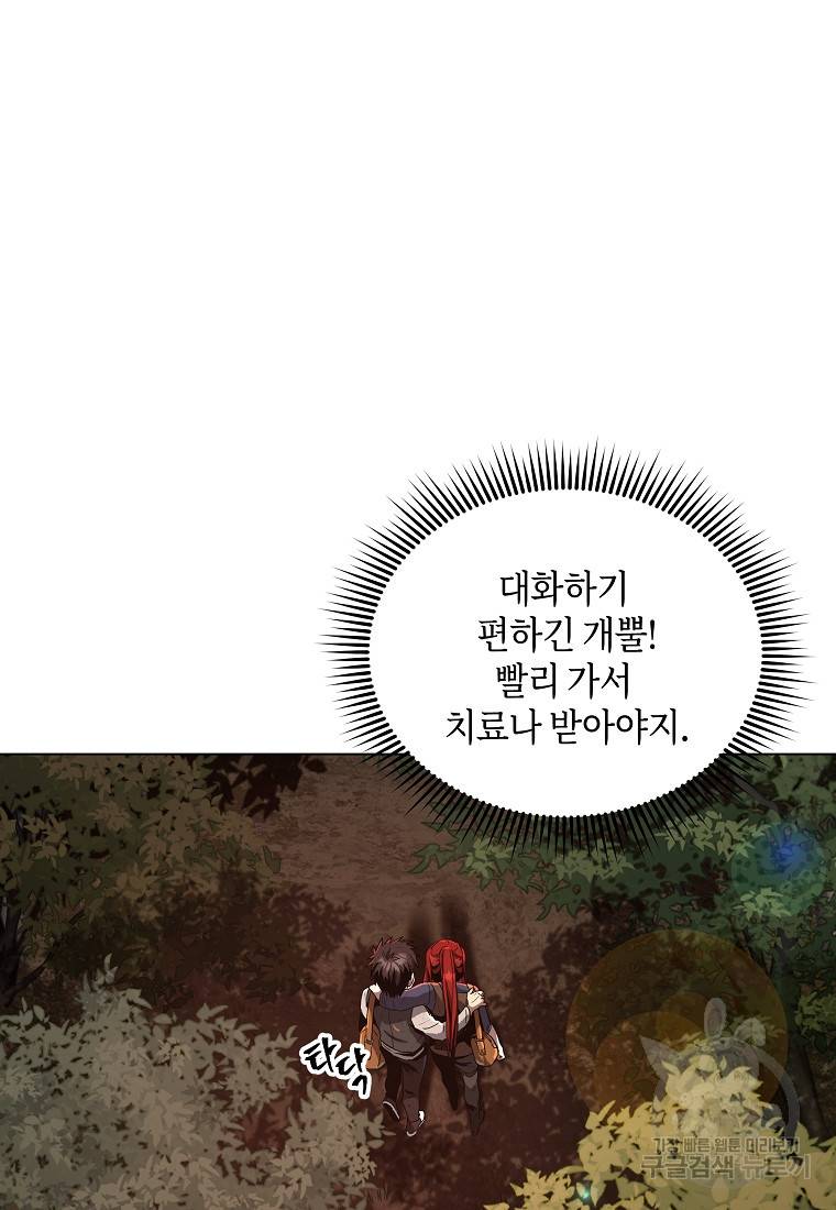 신을 죽이러 갑니다 16화 38