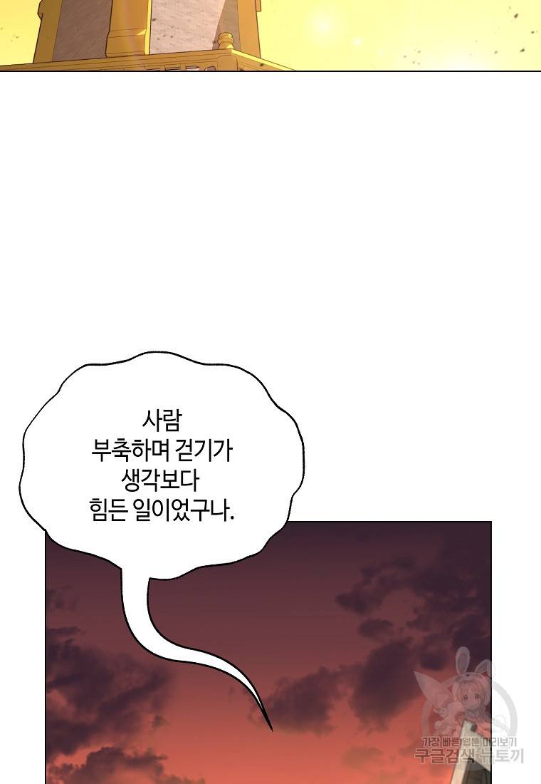 신을 죽이러 갑니다 16화 42