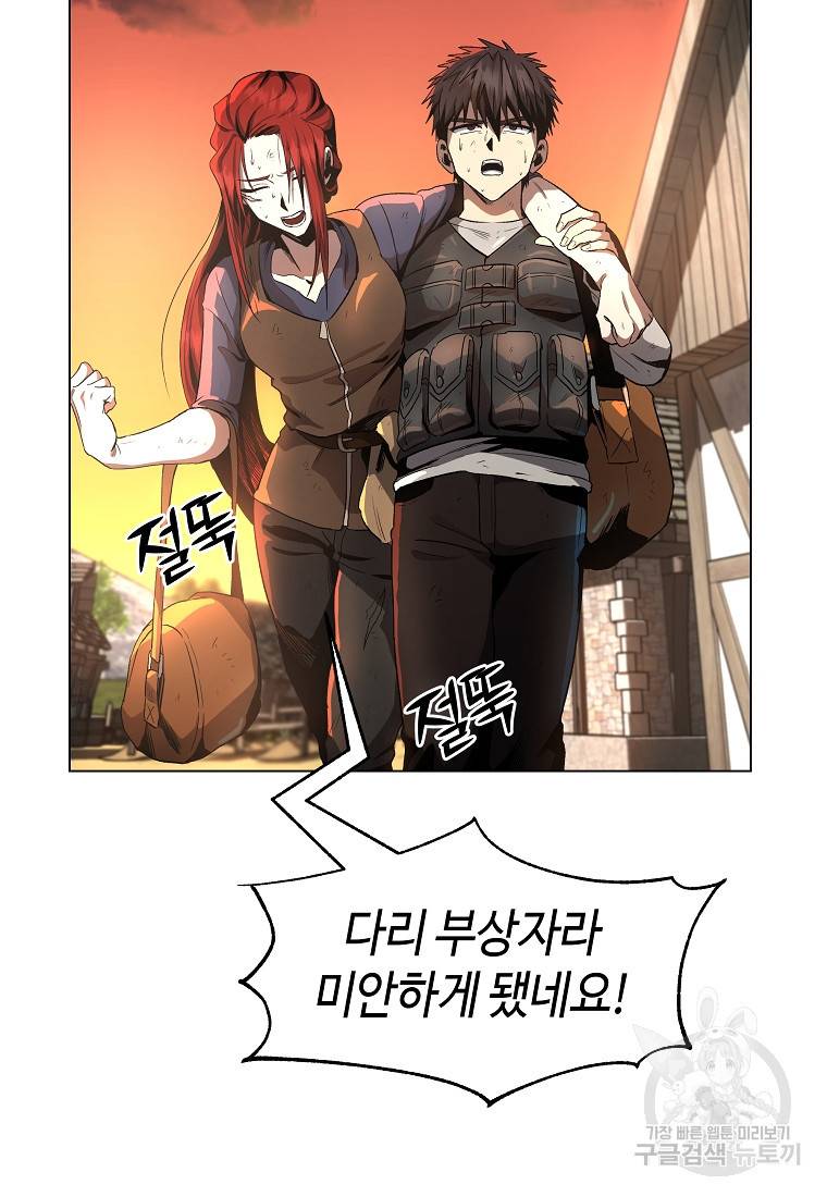 신을 죽이러 갑니다 16화 43