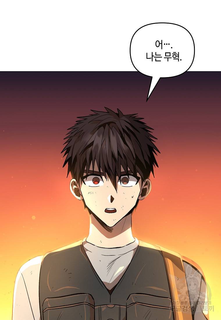 신을 죽이러 갑니다 16화 53