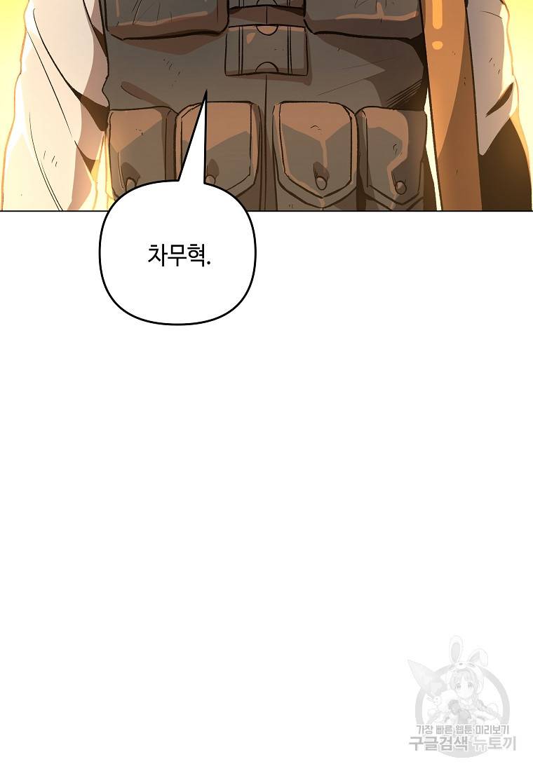 신을 죽이러 갑니다 16화 54