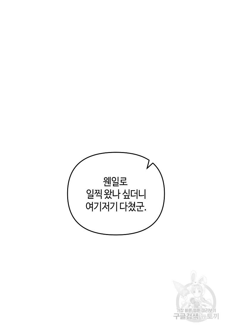 신을 죽이러 갑니다 16화 62