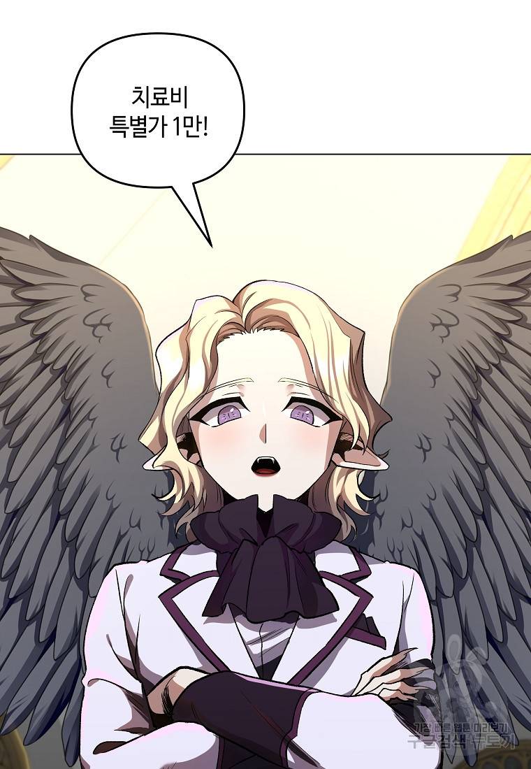 신을 죽이러 갑니다 16화 63