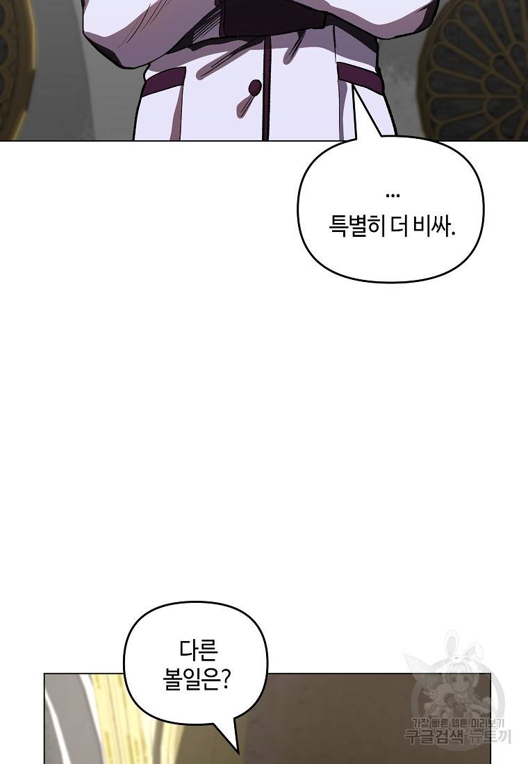 신을 죽이러 갑니다 16화 64
