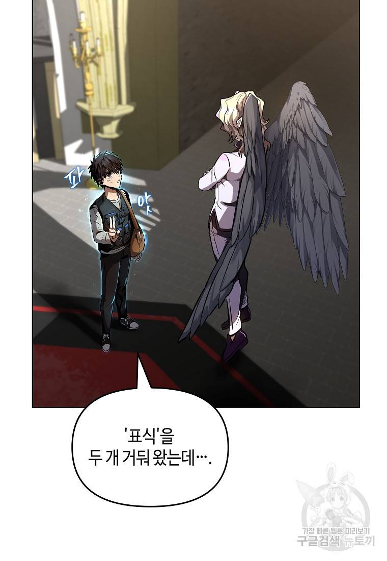 신을 죽이러 갑니다 16화 65