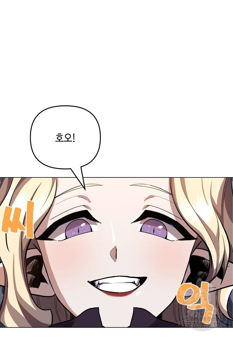 신을 죽이러 갑니다 16화 66