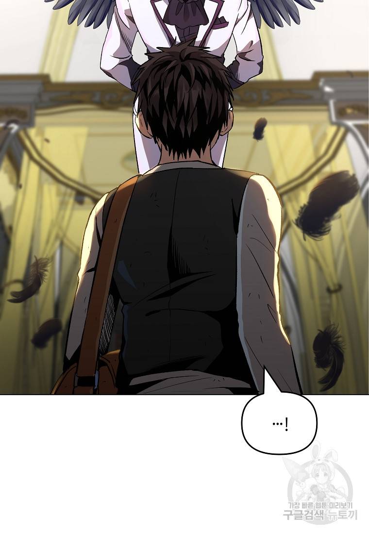 신을 죽이러 갑니다 16화 68