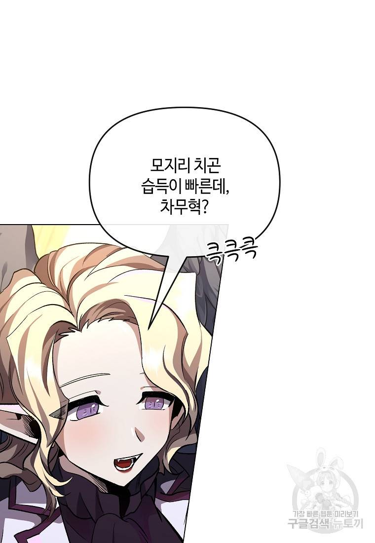 신을 죽이러 갑니다 16화 69
