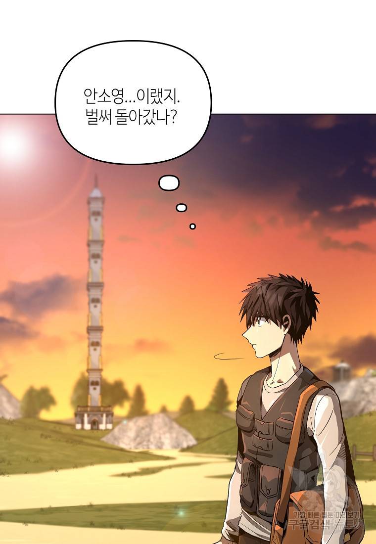 신을 죽이러 갑니다 16화 87